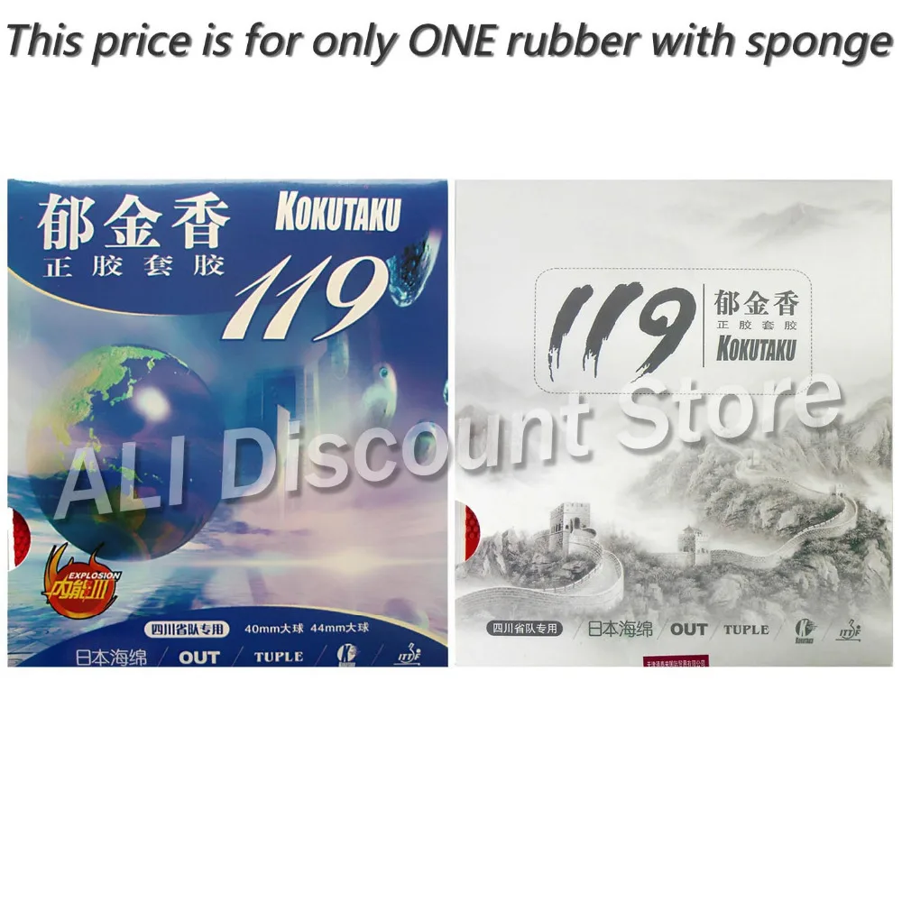 Kokutaku الصفوف (Tuple 119 قصيرة النقاط التدريجي تنس طاولة بينغبونغ المطاط مع الإسفنج الياباني