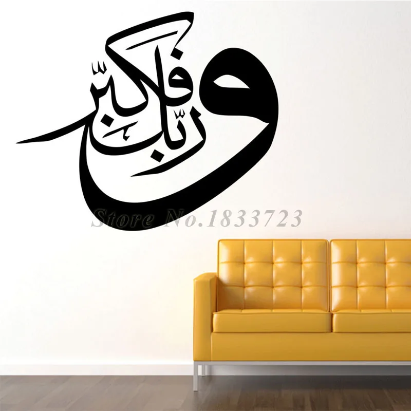 

Removable Wall Decor Stickers Allah Calligraphy Islamic Vinyl Art Wall Decals Modren Style Living Room