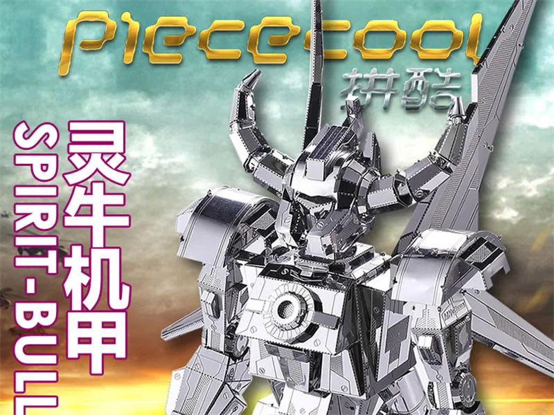 Piececool 3D металлическая головоломка "SPIRIT-BULL Robot" Первые 7 звезд сложности 3D металлические сборки модели наборы для детей игрушки DIY подарки