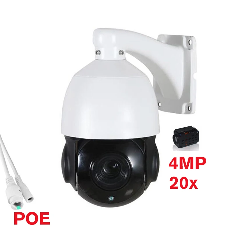 4MP POE IP Network PTZ Speed DOME CAMERA