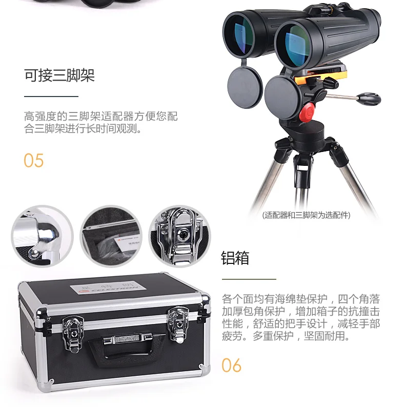 Бинокулярный телескоп Celestron SkyMaster15x70FZ