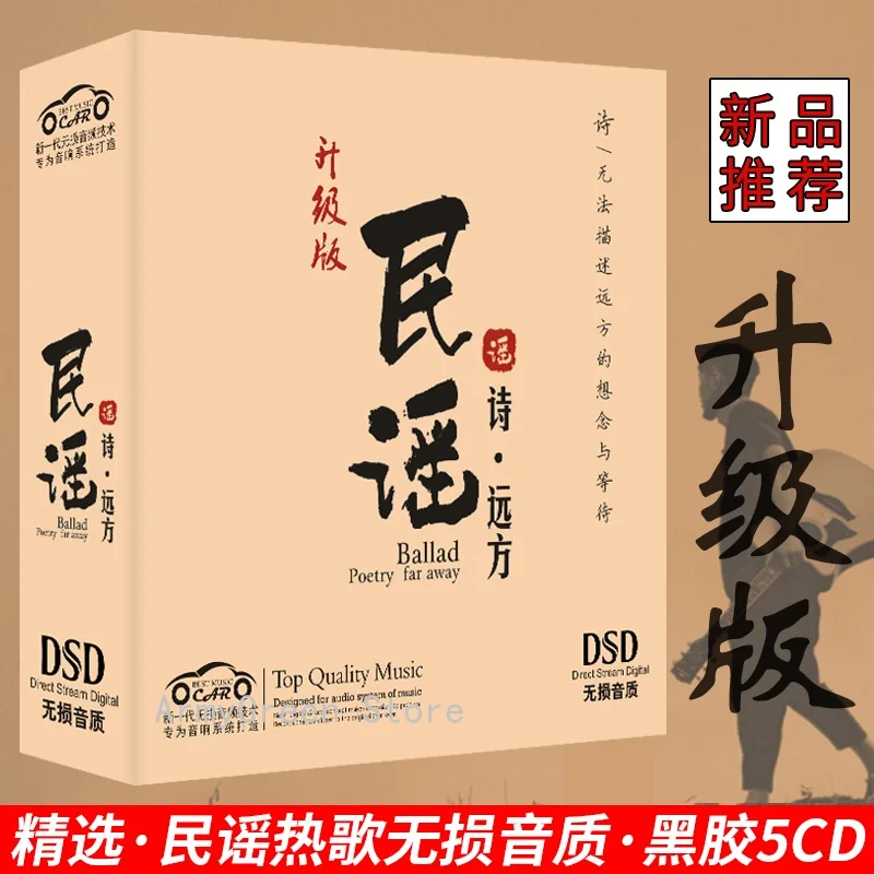 Оригинальный китайский музыкальный CD диск альбом для народных песен популярная