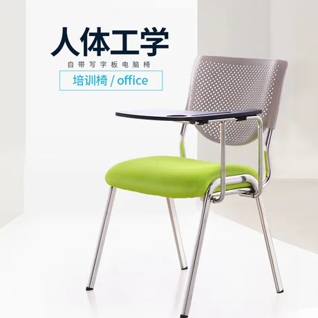 Конференц-офисное кресло эргономические стулья офисные sillas plegables тренировочный стул с письменной доской минималистский