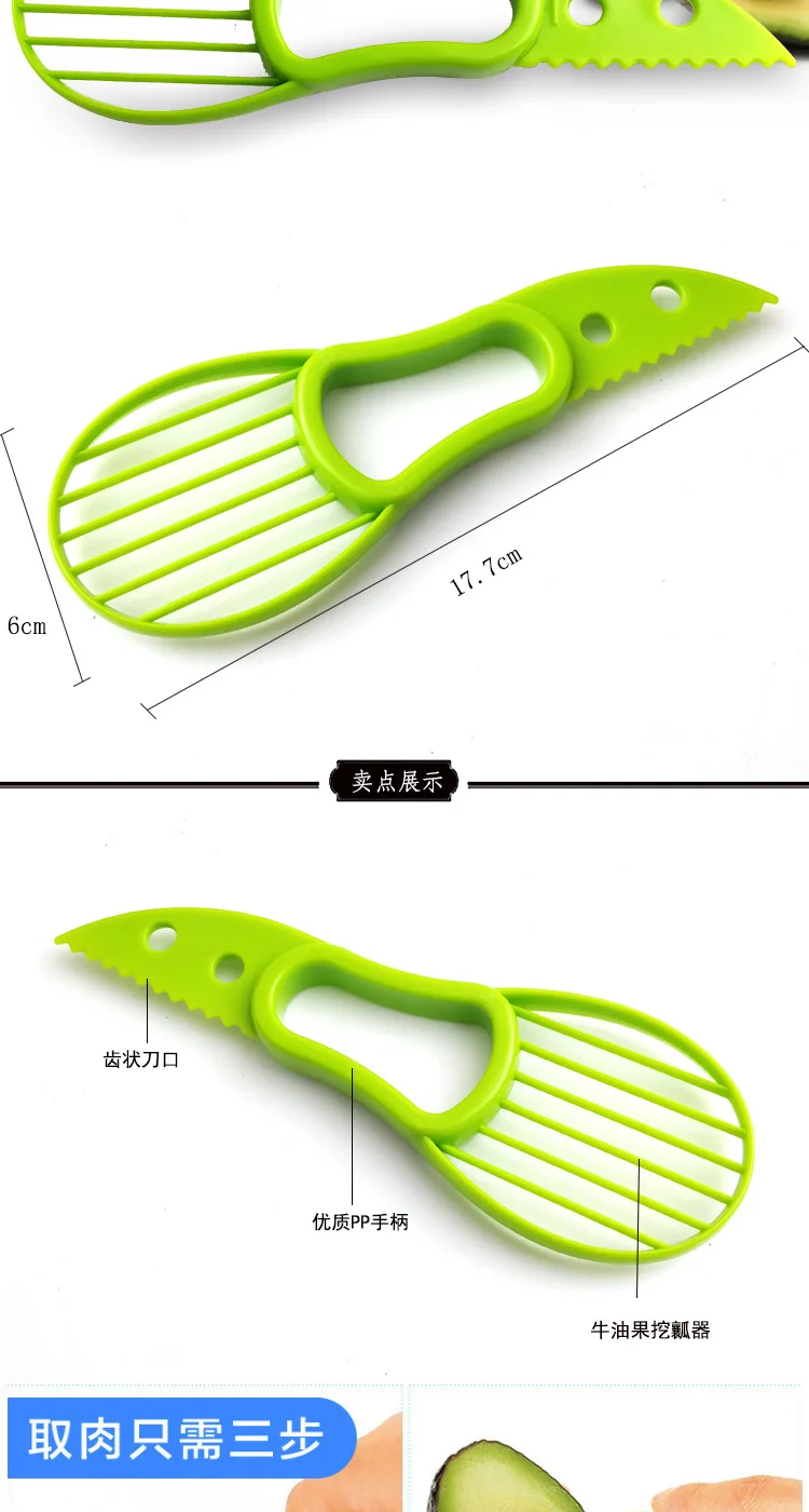 3-в-1 авокадо сепаратор масла авокадо фрукты Ножи, удобные, авокадо, срез, Кухня гаджеты