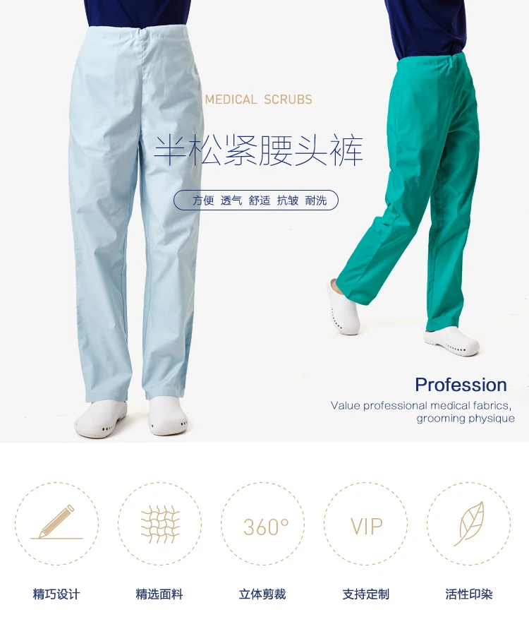 Униформа медсестры медицинские штаны полу-эластичный пояс брюки больничные медицинские длинные штаны салон красоты медсестры регулируемые рабочие брюки