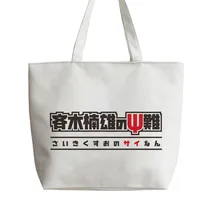 Saiki Kusuo no sai-nan логотип сюжеты из японского аниме хозяйственная сумка с картинкой школьные сумки через плечо книга милый подарок AN058