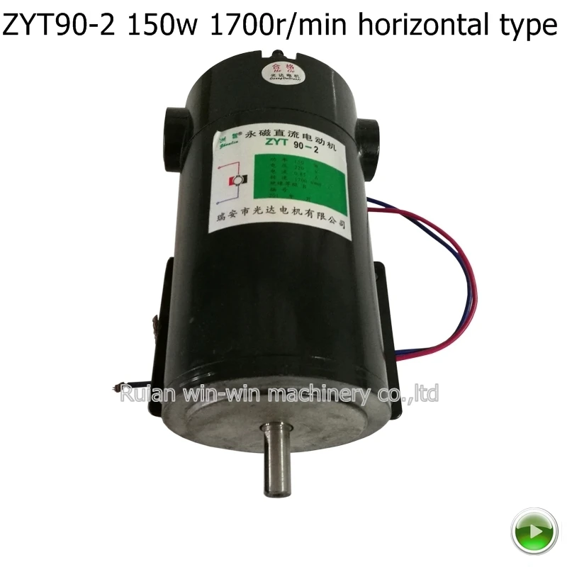 ZYT 90 2 ZYT90 150 Вт 220 В об/мин а горизонтальный магнитный двигатель постоянного
