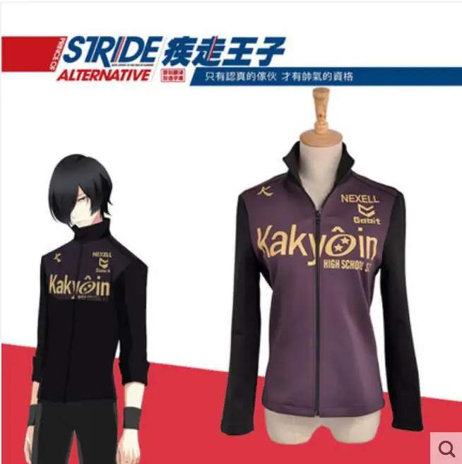 

PRINCE OF STRIDE ALTERNATIVE Anime COSPLAY Yagami Tomoe COS Halloween Party Campus Casual Fashion Jacket Free shipping