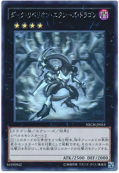 Yu Gi Oh HR огнестойкие за пределами дракона загрузки трубки рапторы 901-1008 Редкие карты подарок игрушки - Цвет: s