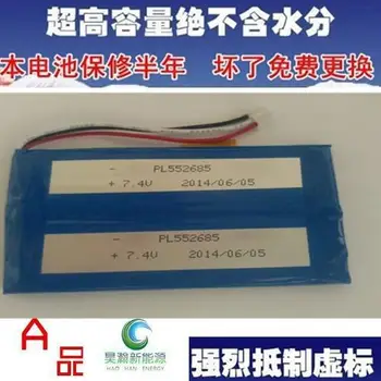 

Special 7.4V lithium polymer battery mobile dvd series flat battery EVD portable DVD battery