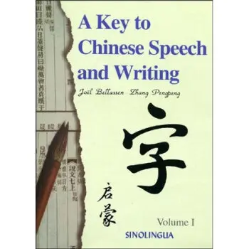 

A Key to Chinese Speech and Writing