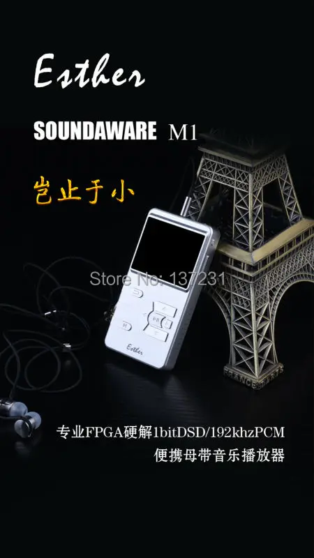 Soundaware M1 Esther-4