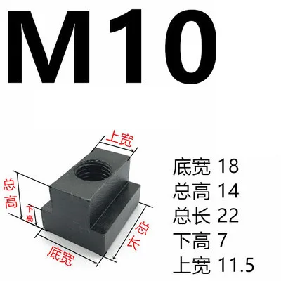 T Форма гайка винт Кепки M6 M8 M10 M12 M16 M20 Пресс валик гайка 8,8 уровень 6 шт