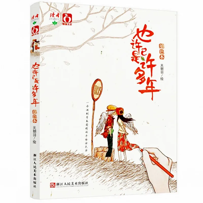 Download Maybe Had Already Many Years Coloring Book Adults Drawing Painting For Youth Love Color Antistress Kill Time Art Colouring Books Coloring Book Adult Coloring Bookadult Drawings Aliexpress