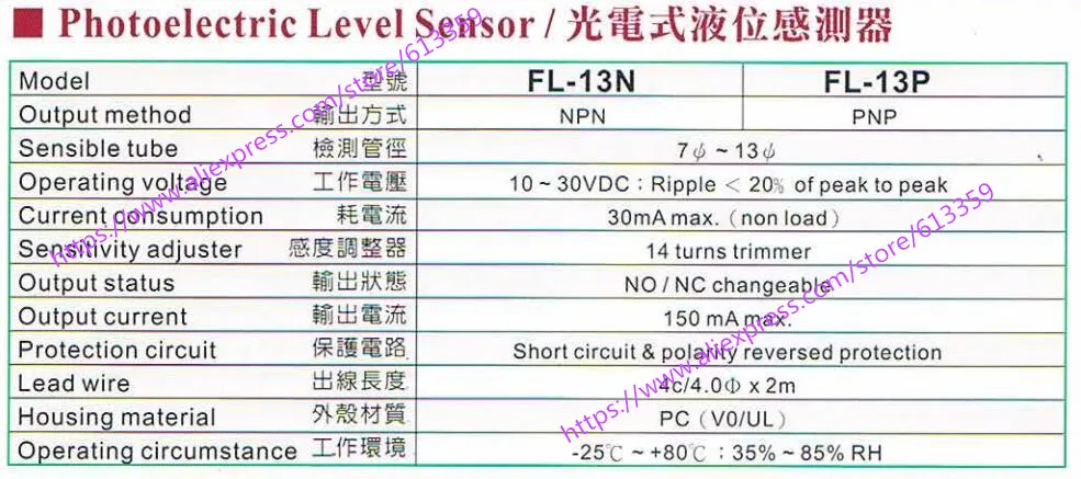 FL-13N FL-13P FOTEK фотоэлектрический Тип уровня жидкости переключатель Сенсор 100% новое и оригинальное