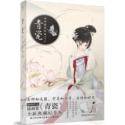 Древняя китайская древняя Женская одежда копия книги художественная книга |