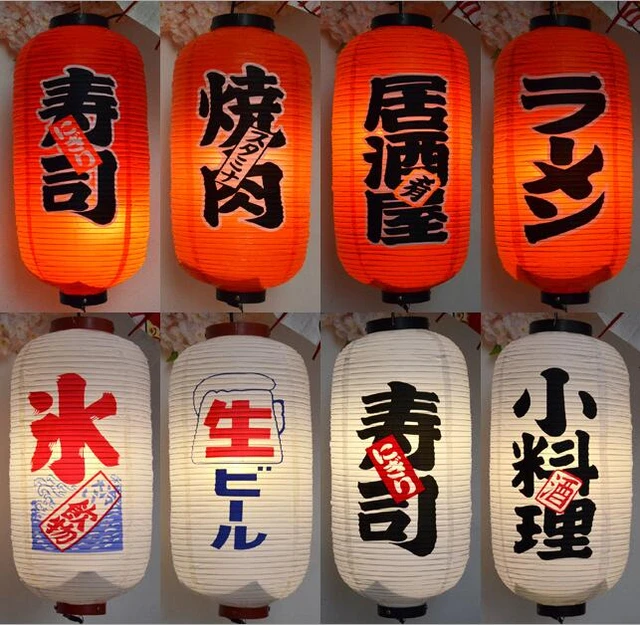 Japan PubHouse Paper Lantern High Quality Waterproof Paper Lamp