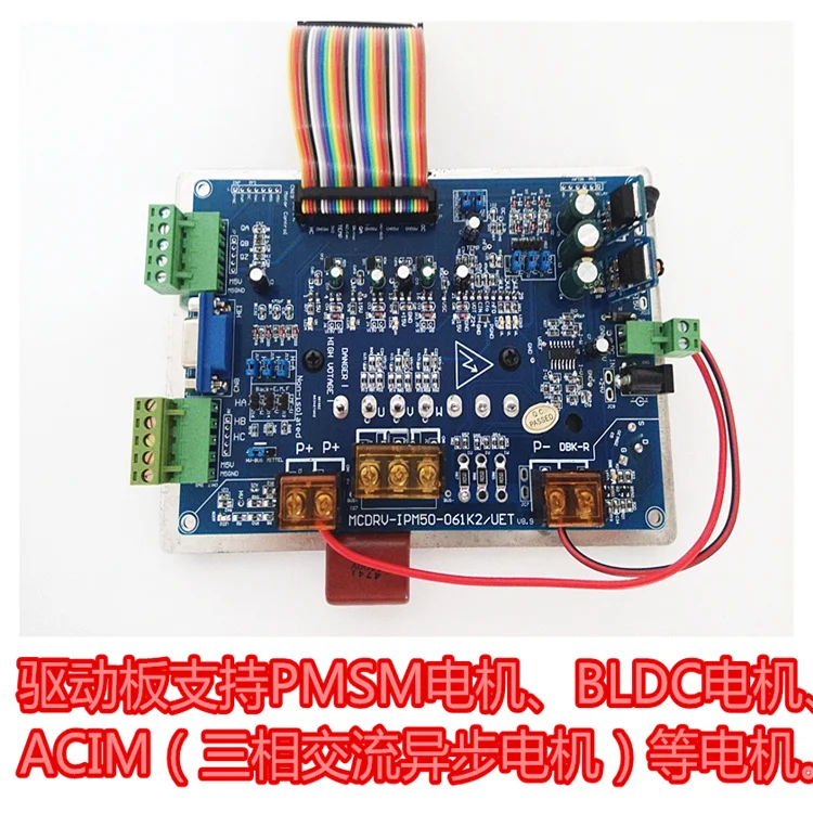 5KW 600 В bldc/Мотор pmsm синусоидальный меандр IPM50 бесщеточный привод панели