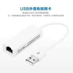 USB Внешняя сетевая карта Usb Wifi адаптер Сетевая карта USB сетевой конвертер для компьютера ноутбука NC.1.1