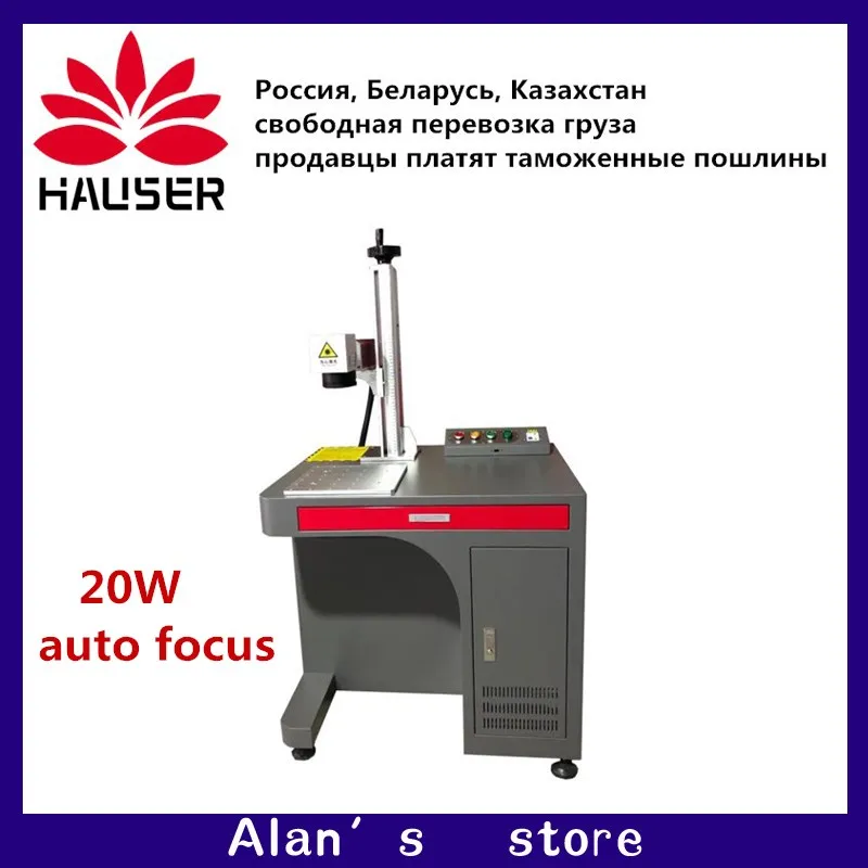 

Free shipping Auto focus 20W CNC desktop laser marking machine metal marking laser engraving machine metal marking machine DIY