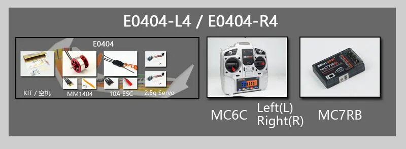 E0404-MC6