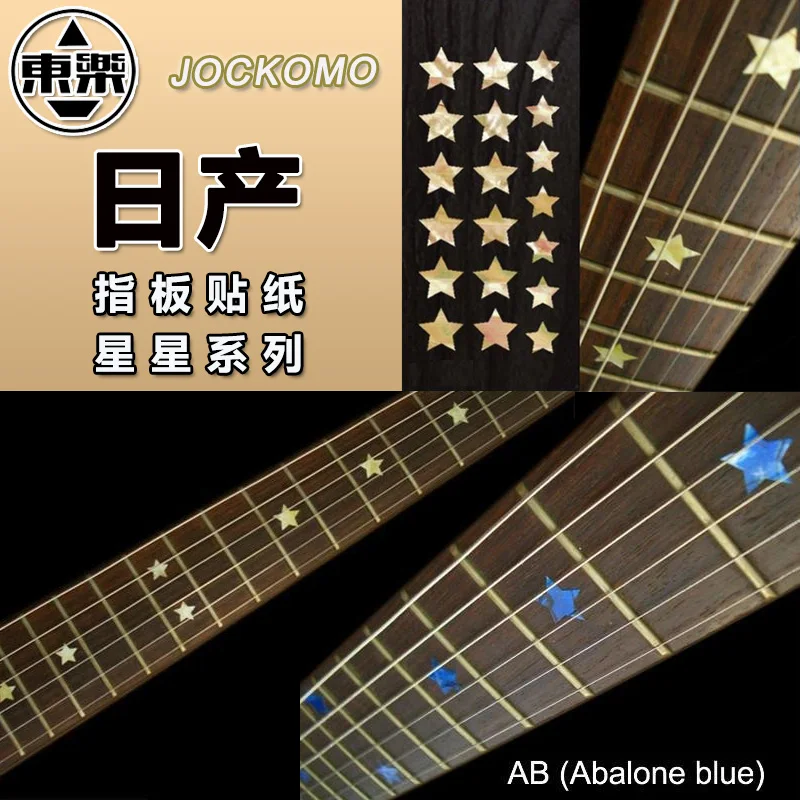 

Fretboard Markers Inlay Sticker Decals P35 AL1 AL2 for Guitar and Bass - Stars