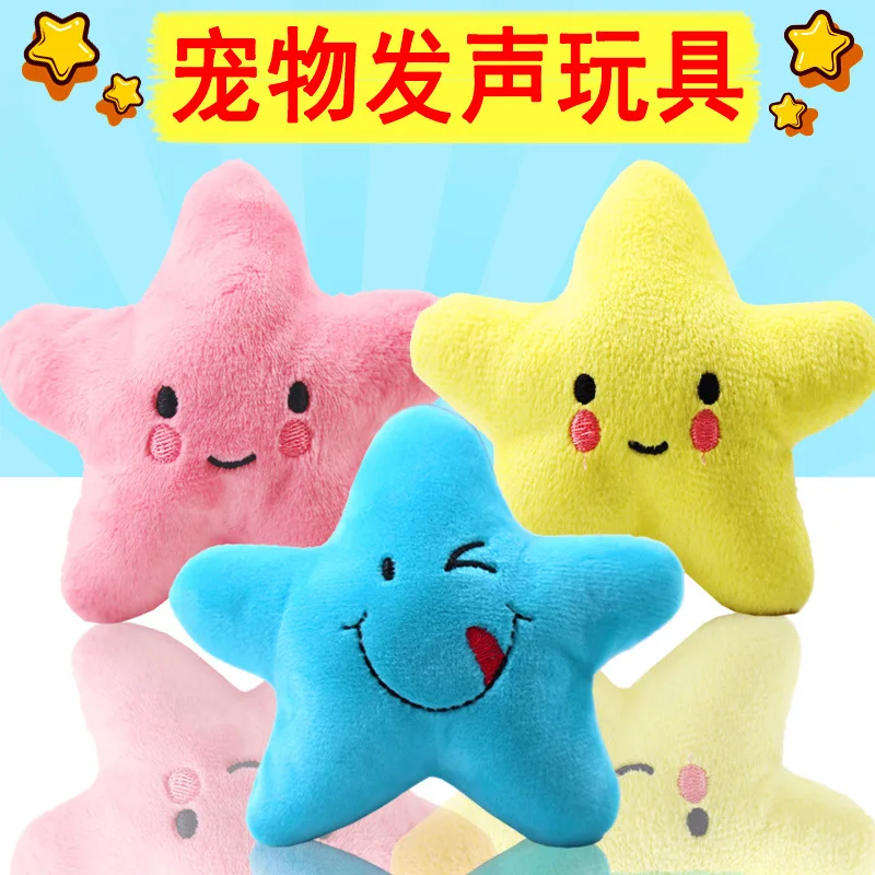

1PC Cute Stars Smile Dog Toy Pets Squeak Toy Soft Fleece Dog Toys Shrilling Decompression Tool Pet Squeeze Sound Cats Dog Toys