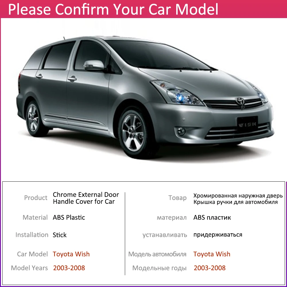 Для Toyota Wish AE10 10 2003~ 2008 хромированные дверные ручки, крышки, автомобильные аксессуары, наклейки, набор отделки из 4 дверных 2004 2005 2006 2007