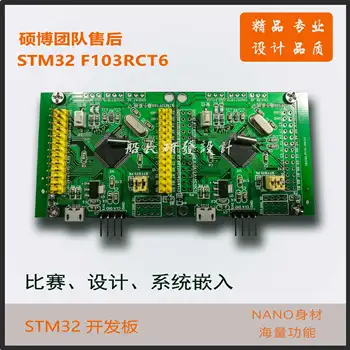 

STM32F103RCT6 Minimum System Board STM32F103RCT6 Development Board STM32 Core Board