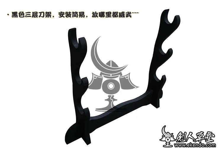 Ikendo. Нетто-простой 3 яруса кружевных черный меч катана боккен Синай стенд-Катана боккен Синай стенд с тремя уровнями