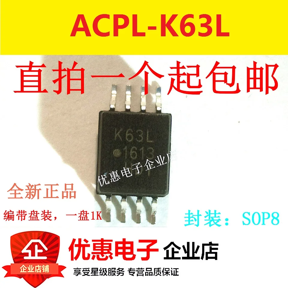 

10 шт., новые оригинальные фотообои K63L SOP8 real