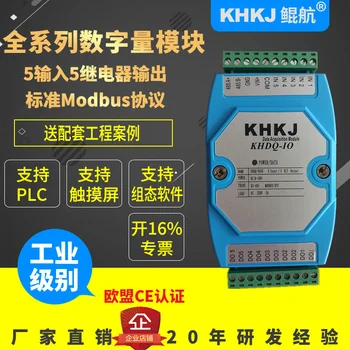 

New 5 in 5 out relay output module Relay module Industrial control 485 Modbus protocol