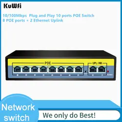 KuWFi 10 портовый коммутатор PoE, 2 гигабитных каналов связи, 802.3af/at, 120 Вт Встроенная Мощность, Vlan до 250 м, металлический сетевой коммутатор Plug & Play