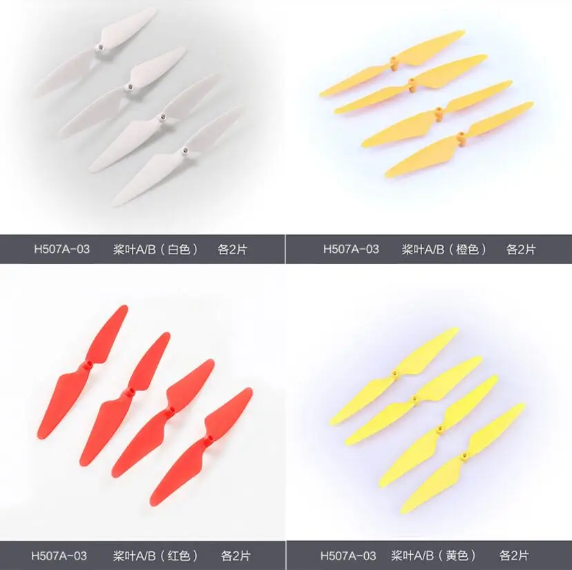 Hubsan X4 Star Pro H507A RC Quadcopter запасные части H507A-03 CW CCW blade propeller 4 шт./компл. | Игрушки и хобби