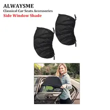 ALWAYSME 2 шт. легкая установка автомобиля заднего бокового окна шторки блокатор черный УФ сетка солнцезащитных оттенков с волшебной наклейкой