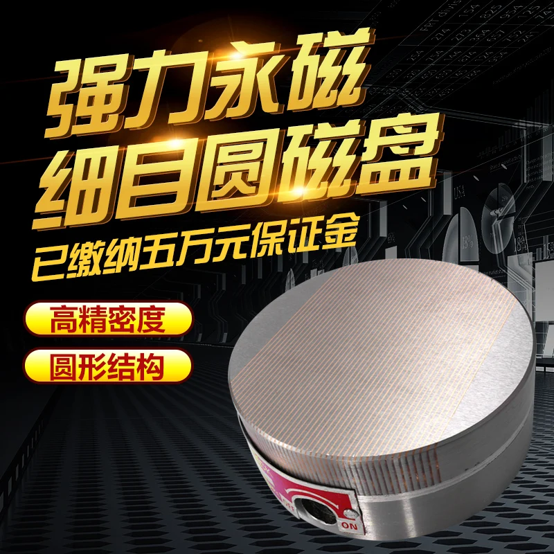 

Round permanent magnet chuck, strong detail disk, grinding machine, lathe, wire cutting, special precision disk