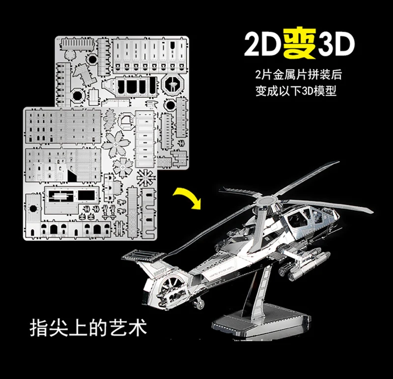 HK Нан юаней 3d металлические головоломки rah-66 Stealth вертолет DIY лазерная резка Паззлы головоломка модель для взрослых детей образования