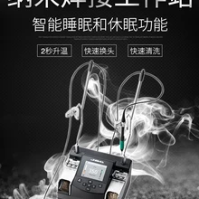 JBC 14 Вт NANE-2B сварки 1 мм паяных соединений nano паяльная станция