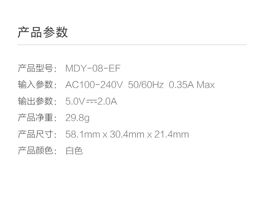 Xiaomi Зарядное устройство 10 Вт MDY-08-EF Выход 5В = 2A Вход AC100-240V 50/60Hz 0.35A 29,8g 58x30x22 мм