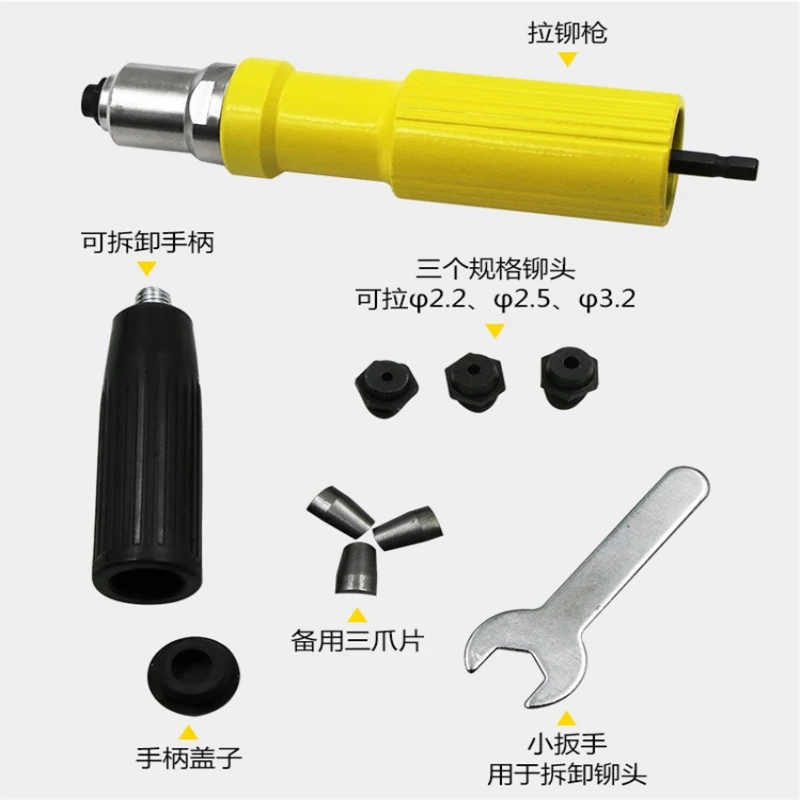 Новый Электрический заклепочник Заклепка машина заклепки пистолет заклепки переходная головка аксессуары core