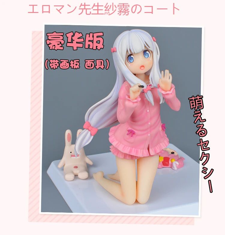 15 см-20 см японского аниме "eromanga-Sensei" Izumi Sagiri милая фигурка Коллекционная модель игрушки для мальчиков