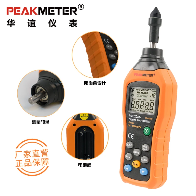 Официальный PEAKMETER PM6208A высокое качество контактный цифровой тахометр Высокая