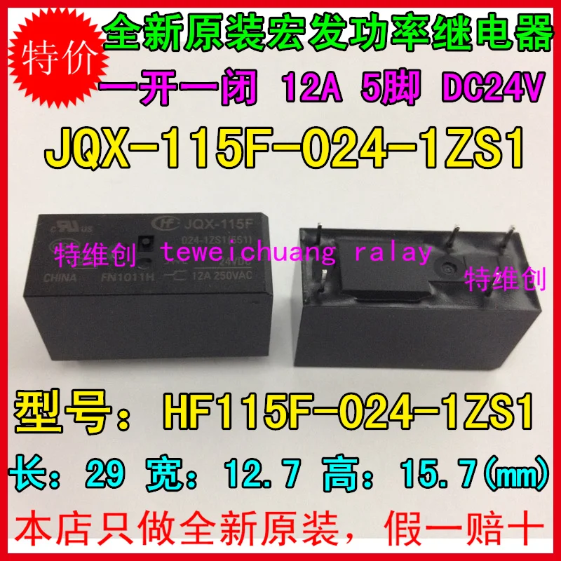 5 шт./лот JQX 115F 024 1ZS1 5PIN12A 250VAC 1ZS1|relay 250vac|relay 250v250v relay |