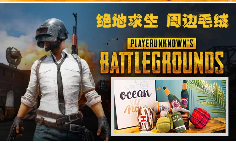 PLAYERUNKNOWN'S BATTLEGROUNDS одежда для ролевых игр брелок шлем рюкзак плюшевая игрушка модель брелок PUBG