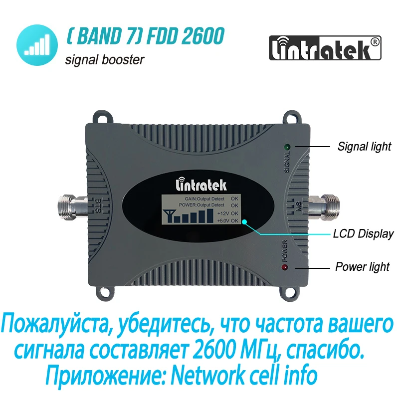 Усилитель сотового сигнала Lintratek MINI 4G LTE 2600 МГц ретранслятор B7 FDD антенна +