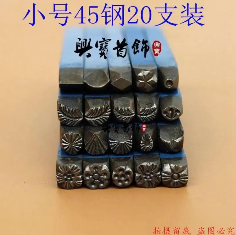 20PCS High Quality 45 Steel Stamp Set Flower Smile Star Heart Metal Marking Stamps Jewelry Tools Punching Tool 20PCS High Quality 45 Steel Stamp Set Flower Smile Star Heart Metal Marking Stamps Jewelry Tools Punching Tool