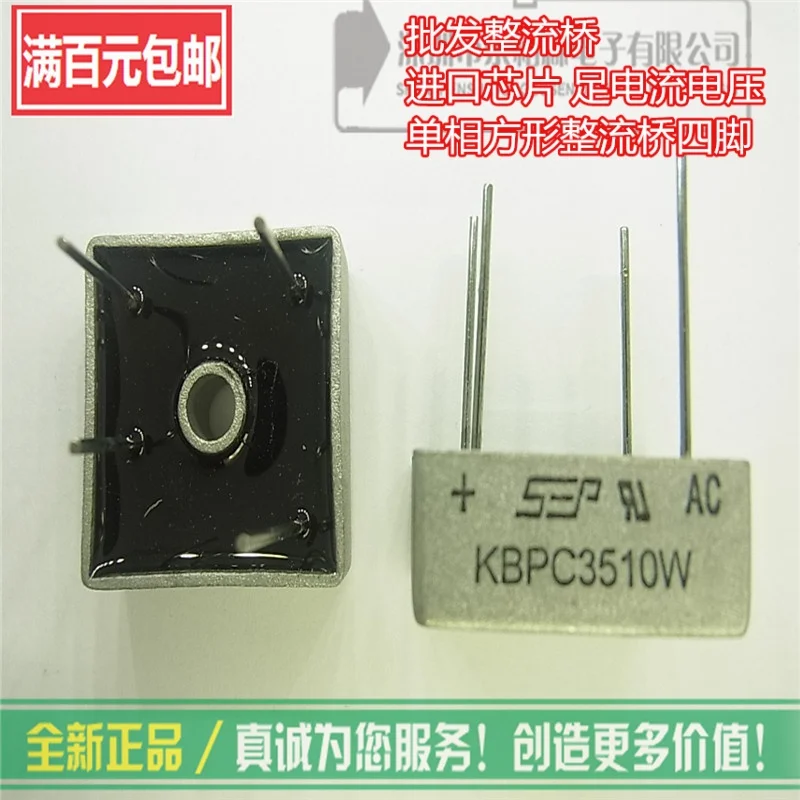 100% New original KBPC3510W single-phase bridge rectifier 3510 square foot 35A1000V cylinder | Электроника