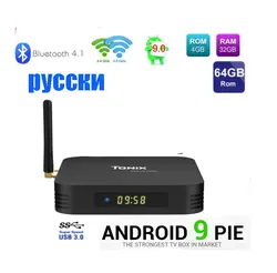 Tanix TX6 10 шт tv box Android 9,0 tv box 4G 32G/64G Allwinner H6 Quad core 2,4G + 5G Dual Wifi BT 4,1 Декодер каналов кабельного телевидения 4 K HD H.265