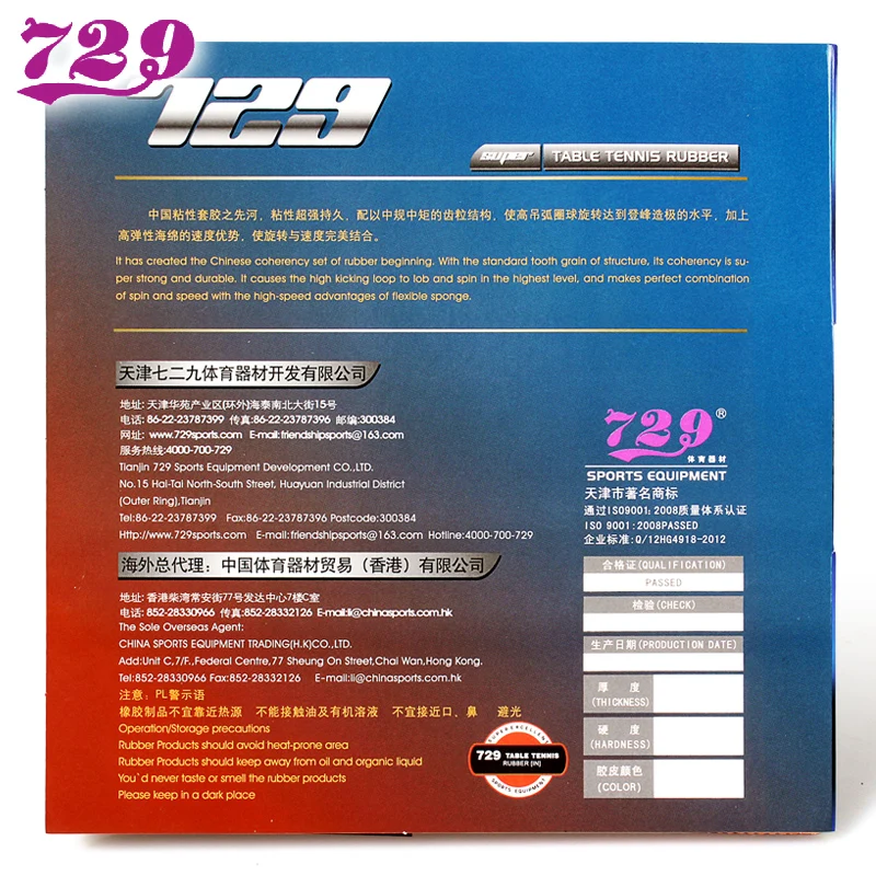 RITC Friendship 729 FX GuoYuehua Pips In резина для настольного тенниса (пинг понг) с губкой|729