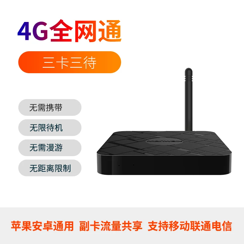 4G WiFi Hotspot Router 3SIM extend Box & No